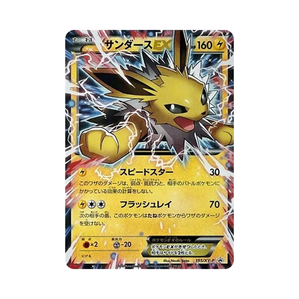 【PSA10】 Jolteon EX P P [XY-P 195](BattleEnhancedSet"Fuoco/Elettrico")