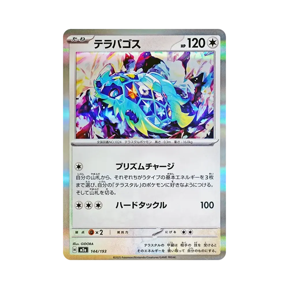 【Raw】 Terapagos [M2a 144/193](Confezione di alta classe "MEGADream ex