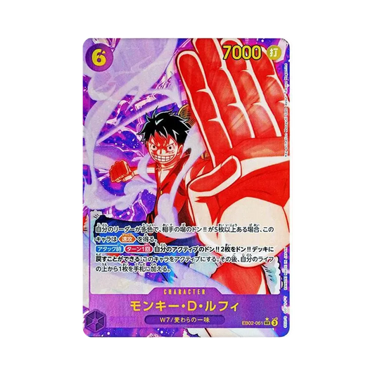 【Raw】 Monkey.D.Luffy SEC0P [EB02-061](Extra Booster"Anime 25th Collection