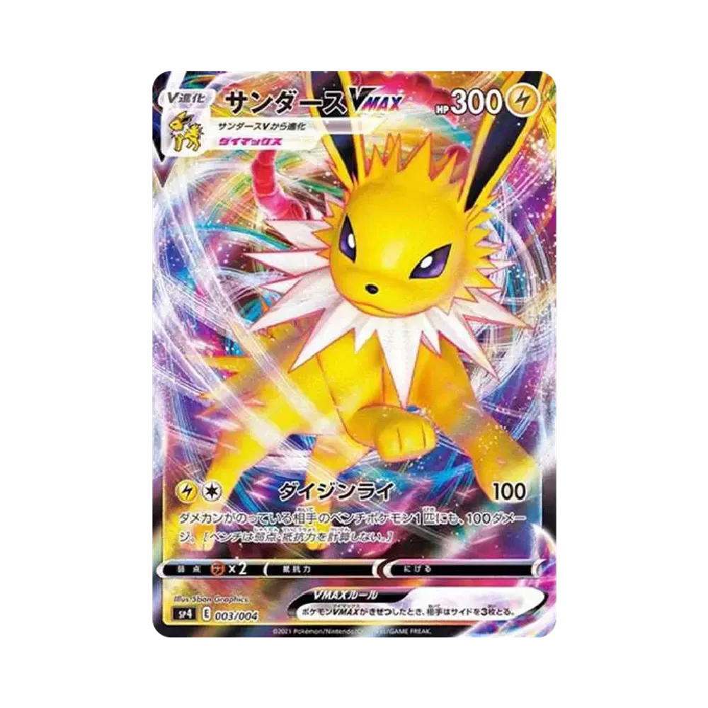 【PSA10】 Jolteon VMAX [SP4 003/004](VMAX Special Set"EeveeHeroes")