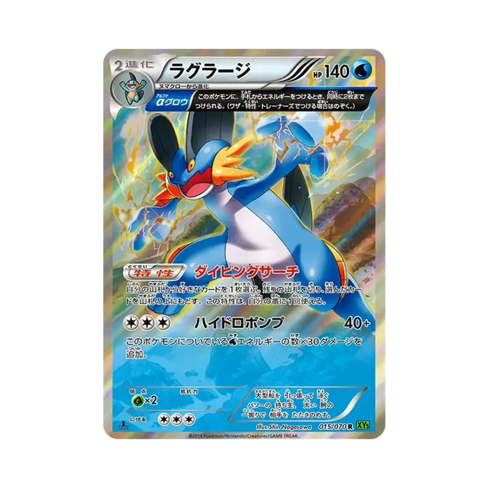 【PSA10】 Schwamperl R :1ED [XY5 015/070](Erweiterungspaket"Tidal Storm")