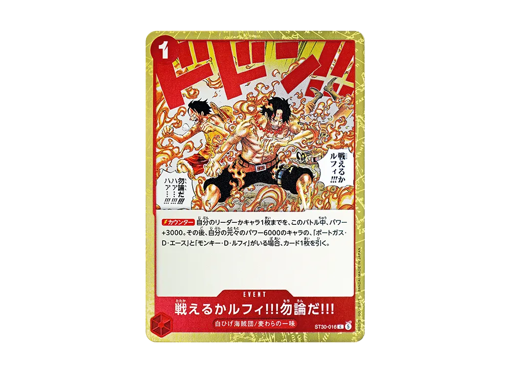 【Raw】 Can You Fight?Luffy!!!Of Course!!! C [ST30-016](Starter DeckEX"Luffy & Ace