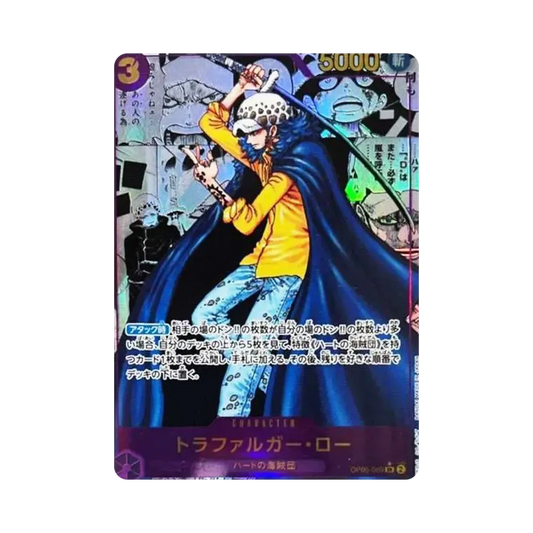 【PSA10】 Trafalgar Law SR0SP (Manga Rare) [OP05-069](Booster Pack OP005 "AWAKENING OF THE NEW ERA