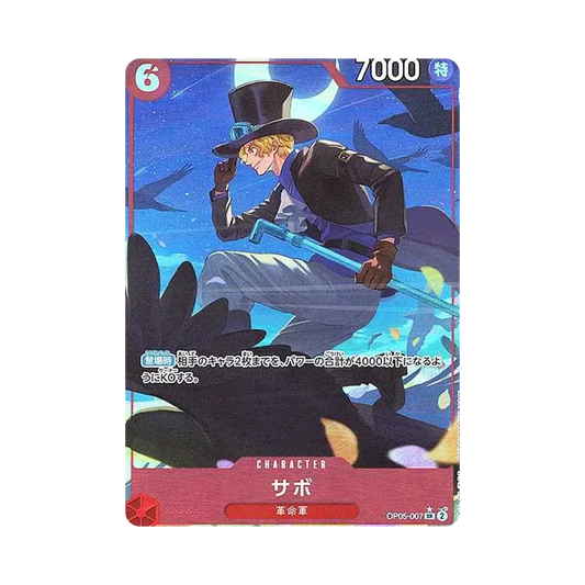 【Raw】 Sabo SR0P [OP05-007](Premium Booster"ONE PIECE CARD THE BEST