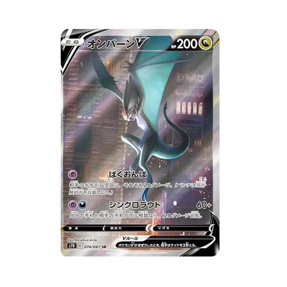【PSA10】 NoivernV SR :SA [S7D 074/067](Erweiterungspaket"Skyscraping Perfection")