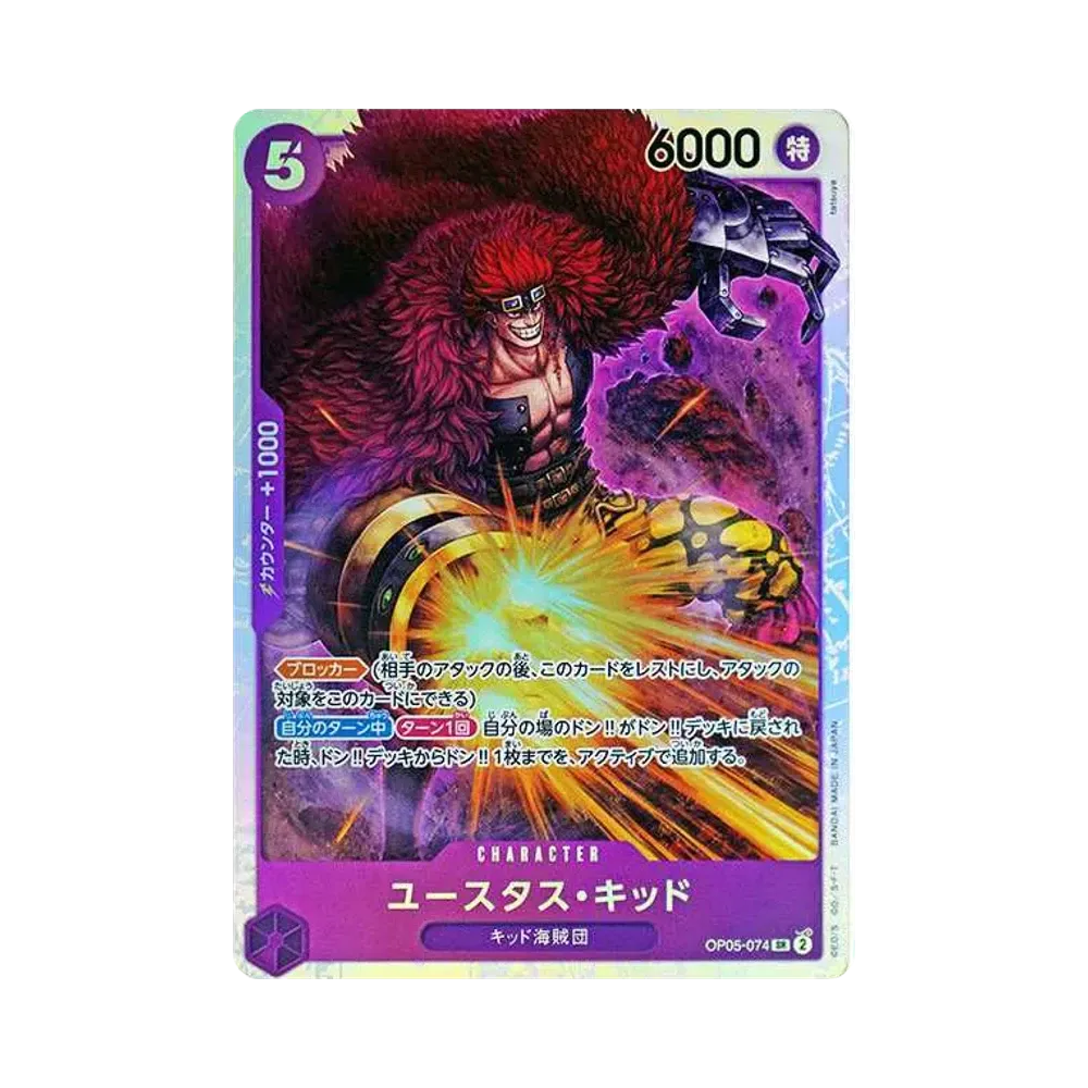 【Raw】 Eustass "Capitano" Kid SR [OP05-074](Premium Booster "ONE PIECE CARD THE BEST