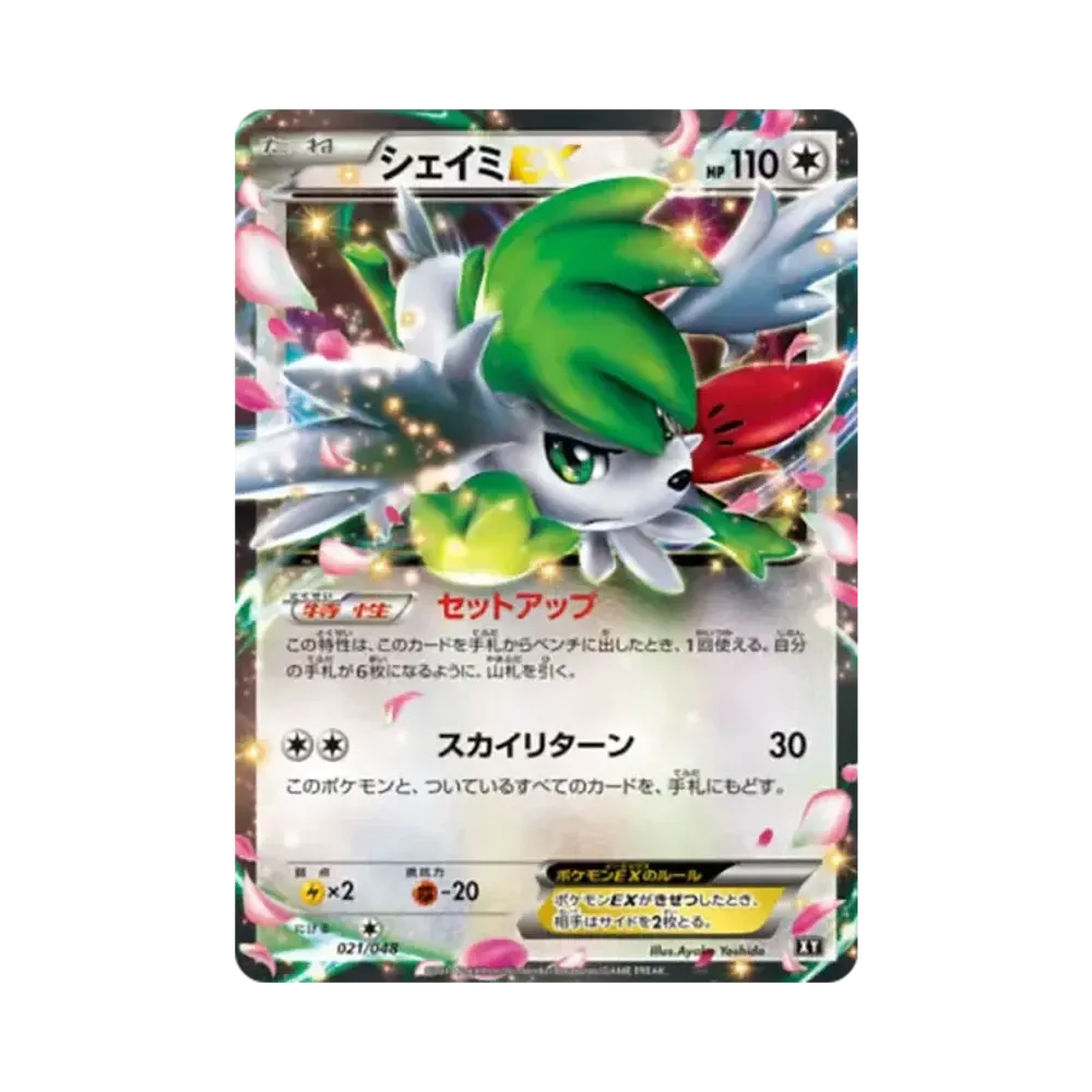 【PSA10】 Shaymin EX [XY 021/048](BW / XY"Extra RegulationBOX")