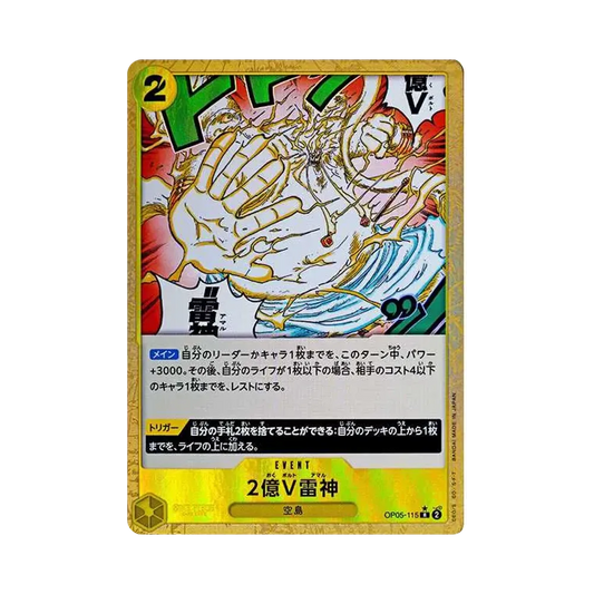 【Raw】 Two0Hundred Million Volts Amaru R :Full Art [OP05-115](Premium Booster"ONE PIECE CARD THE BEST
