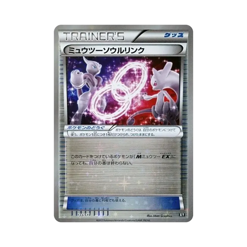 【PSA10】 MewtwoSpirit Link:Mirror [XY 133/171](High Class Pack"THE BEST OF XY")