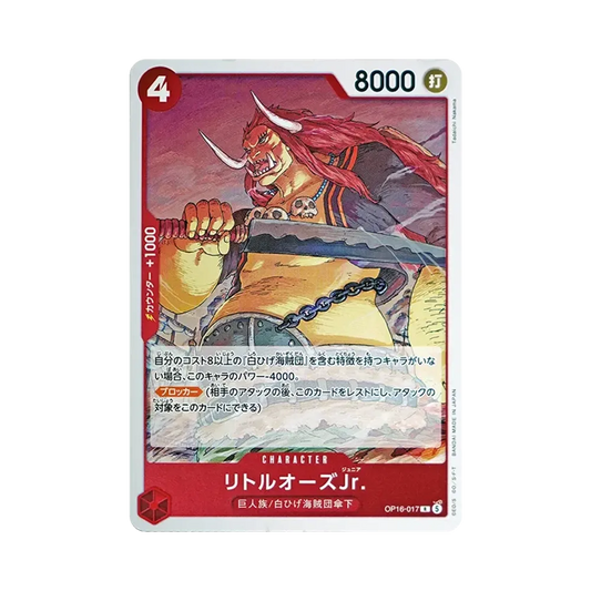 【Raw】 LittleOars Jr. R [OP16-017](Booster Pack OP016 "THE TIME OF BATTLE