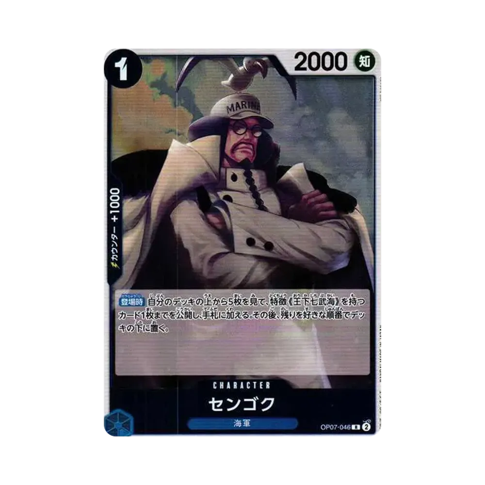 【Raw】 Sengoku R [OP07-046] (Booster Pack OP007 "500 YEARS IN THE FUTURE)