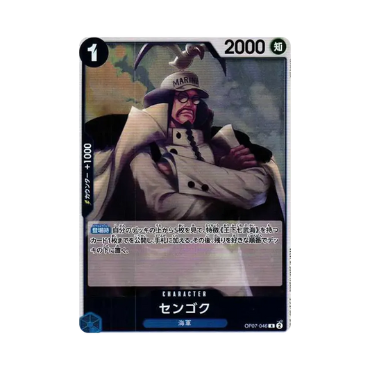 【Raw】 Sengoku R [OP07-046] (Booster Pack OP007 "500 YEARS IN THE FUTURE)