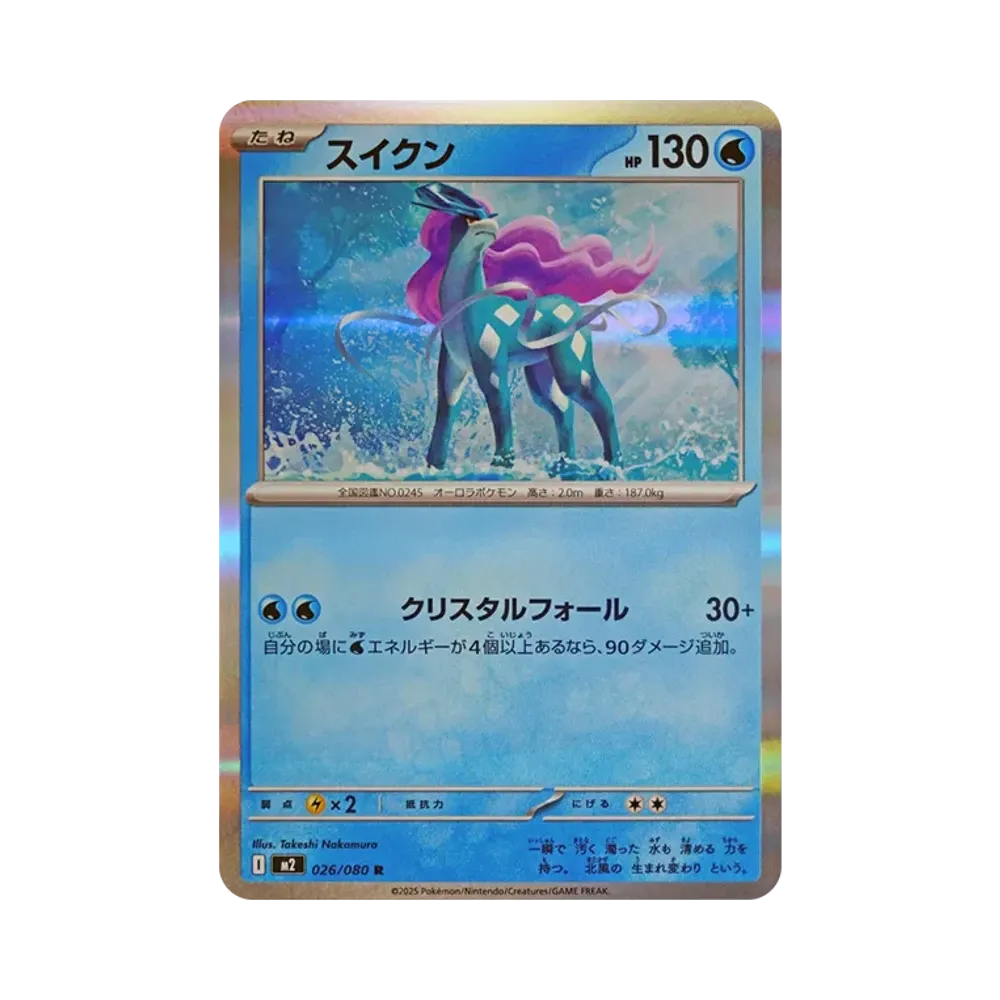【Raw】 Suicune R [M2 026/080](Expansion Pack"Inferno X