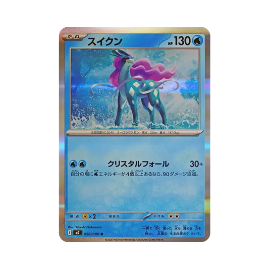 【Raw】 Suicune R [M2 026/080](Expansion Pack"Inferno X