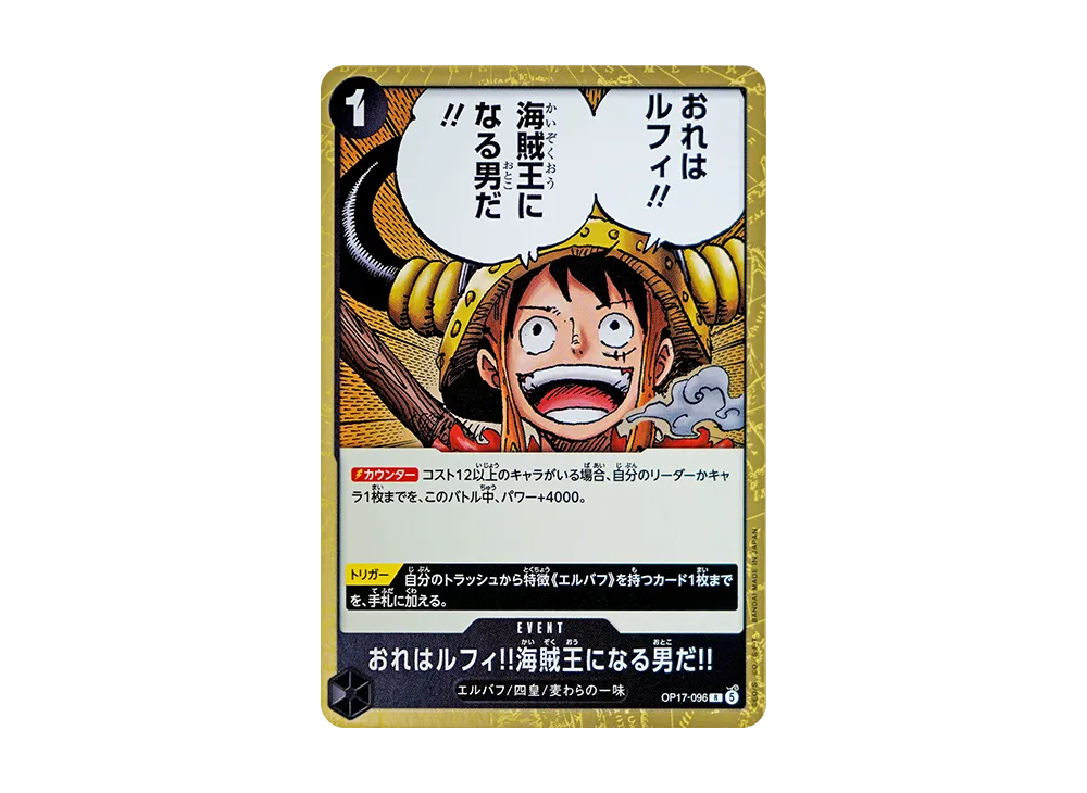【Raw】 I'm Luffy!! The Man Who Will Become King of the Pirates!!R [OP17-096](Booster PackTHE WORLD'S STRONGEST WARRIORS)