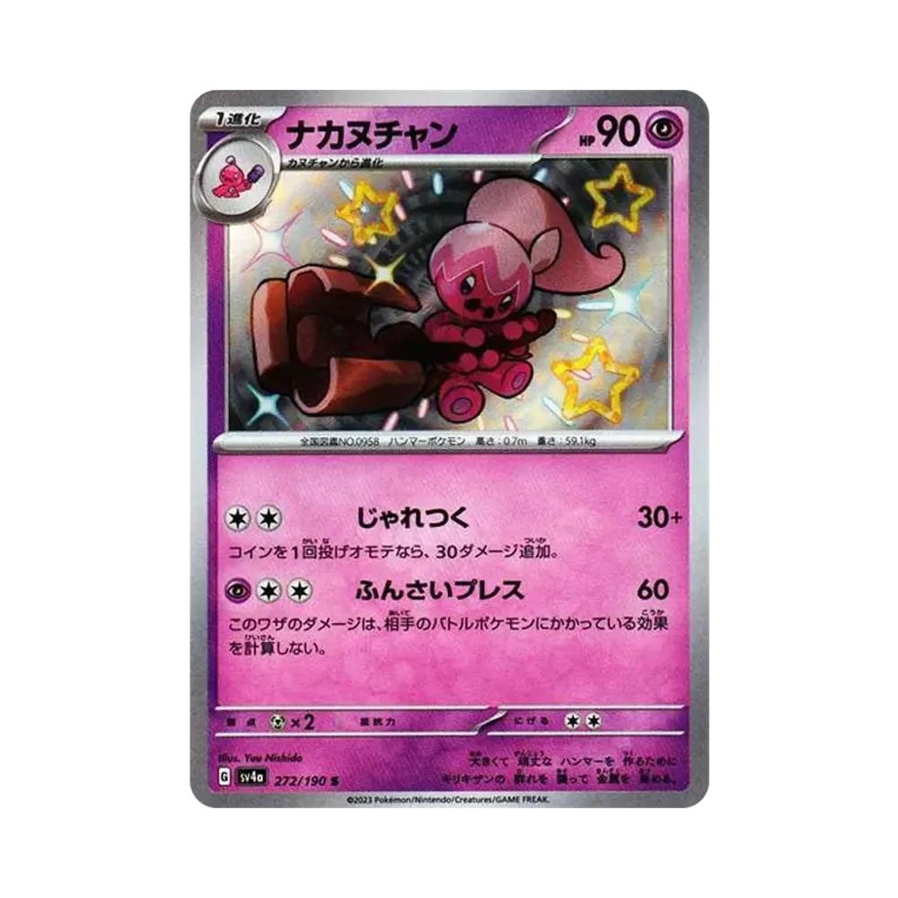 【Raw】 Tinkatink S [SV4a 272/190](High Class Pack"Shiny Treasure ex