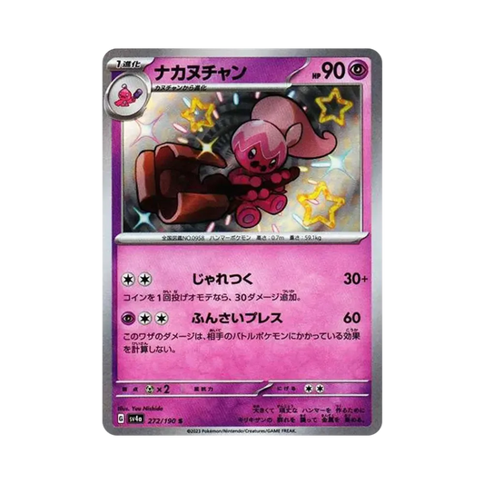 【Raw】 Tinkatink S [SV4a 272/190](High Class Pack"Shiny Treasure ex