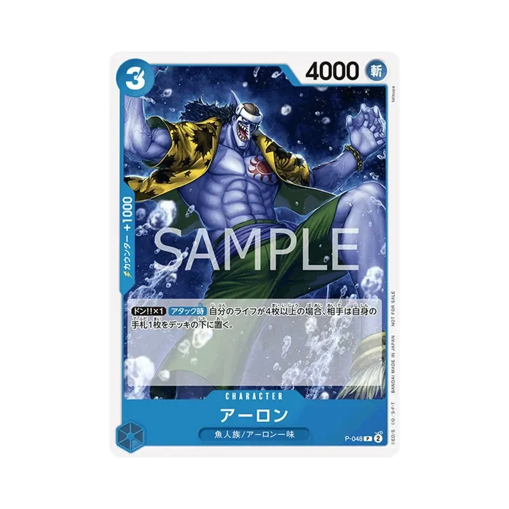 【Raw】 Arlong P [P-048] (Pacchetto promozionale Vol.4)