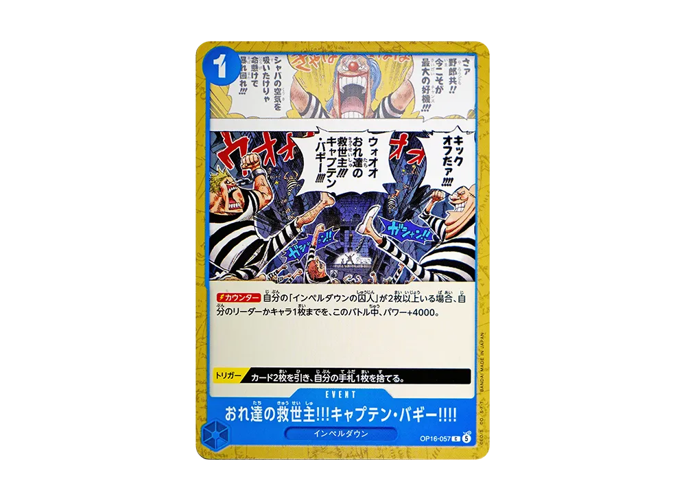 【Raw】 Our Savior!!! Captain Buggy!!!!C [OP16-057](Booster PackTHE TIME OF DECISIVE BATTLE)