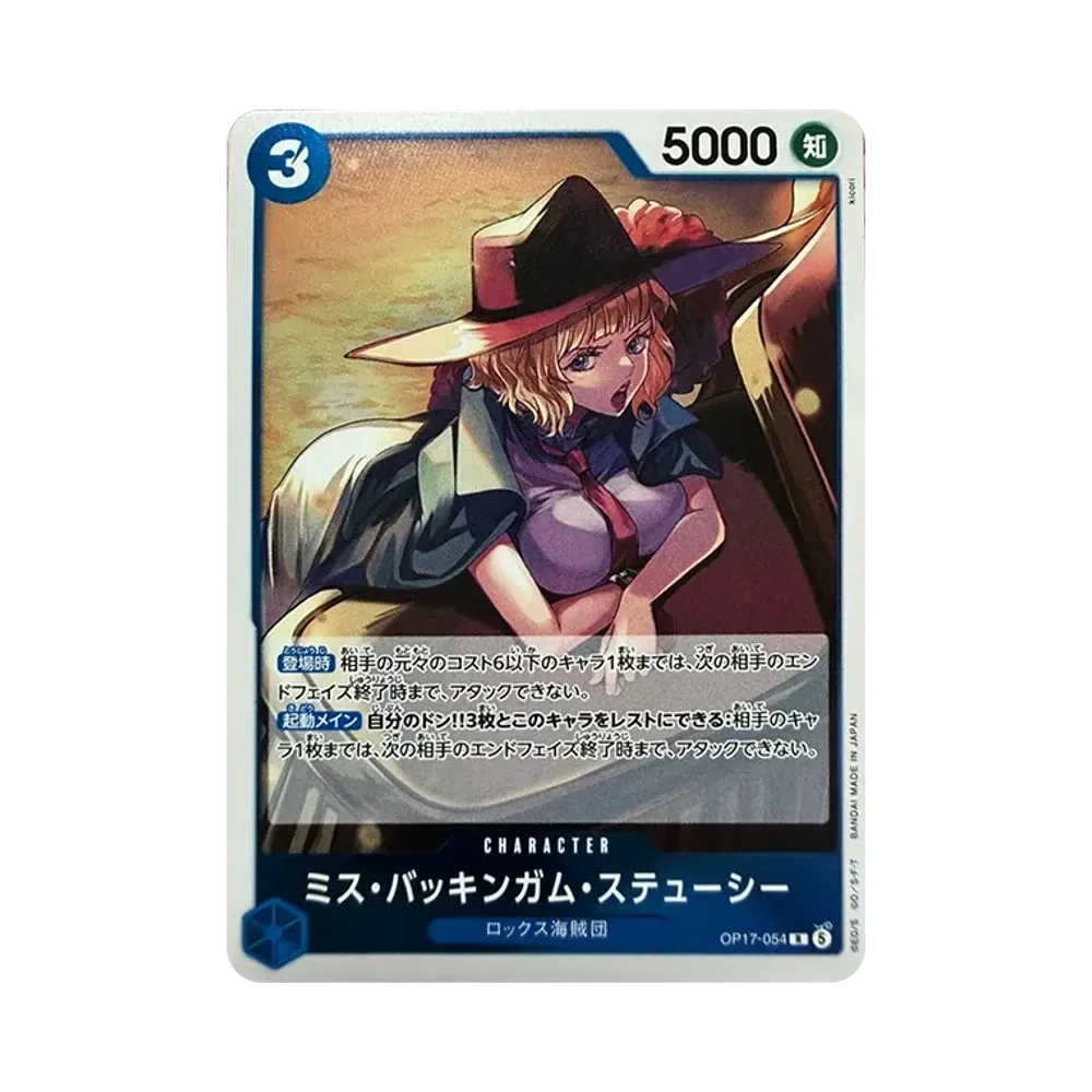【Roh】 Miss Buckingham StussyR [OP17-054](Boosterpack OP017 „DIE STÄRKSTEN KRIEGER DER WELT“