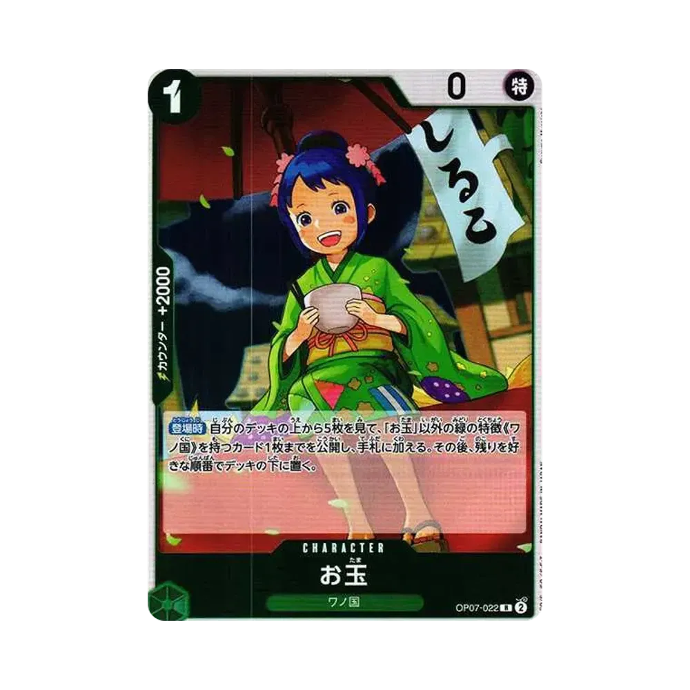 【Raw】 Otama R [OP07-022] (Booster Pack OP007 "500 YEARS IN THE FUTURE
