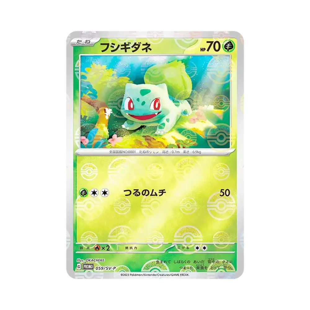 【Raw】 Bulbasaur P :Poké Ball Mirror [059/SV0P](Scarlet & Violet"Promo Card