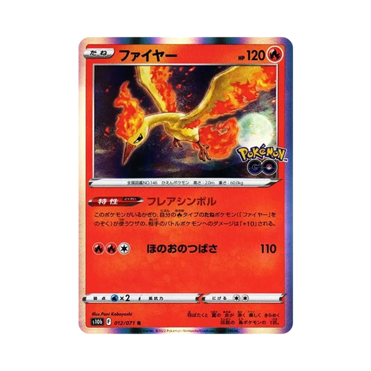 【Raw】 Moltres R [s10b 012/071](Espansione potenziata "Pokemon GO