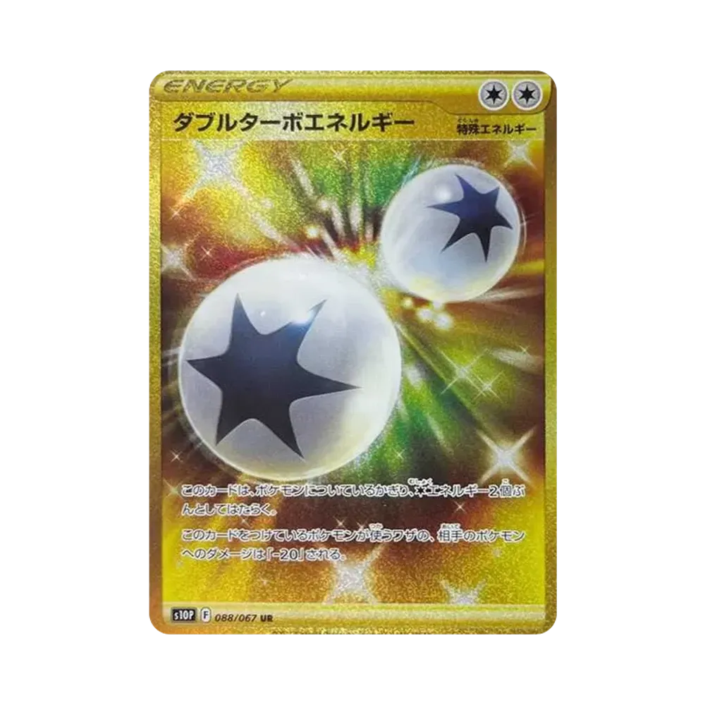 【PSA10】 DoubleTurboEnergy UR [S10P 088/067](Erweiterungspaket"Space Juggler")