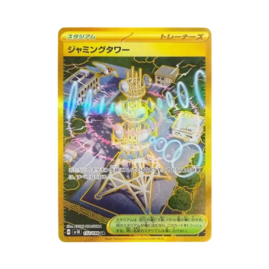 【Roh】 Jamming Tower UR [SV10 132/098](Erweiterungspaket"Der Ruhm von Team Rocket