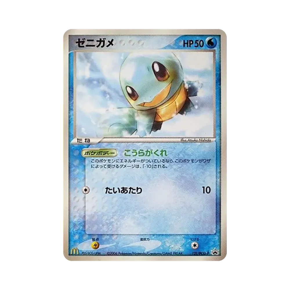 【PSA10】 Squirtle [PCG-P 121](Promo Card"McDonald's Original 2006 Year 2 Month ")