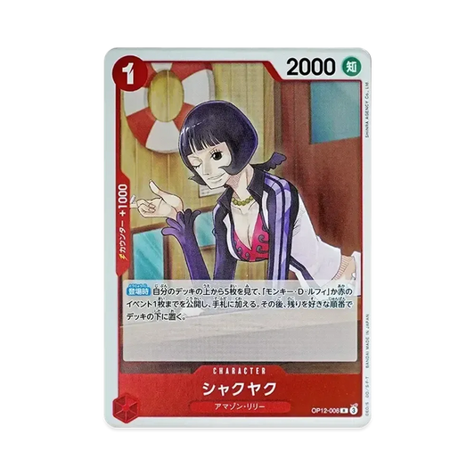 【Raw】 Shakuyaku R [OP12-006](Booster Pack OP012 "LEGACY OF THE MASTER