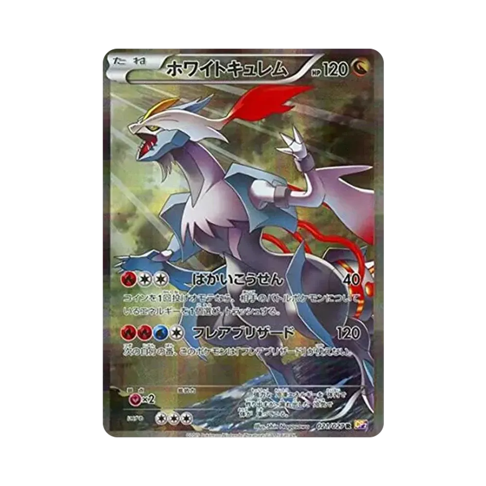 【PSA10】 Weißes Kyurem R :1ED [CP2 021/027](Concept Pack"Legendary ShineCollection")