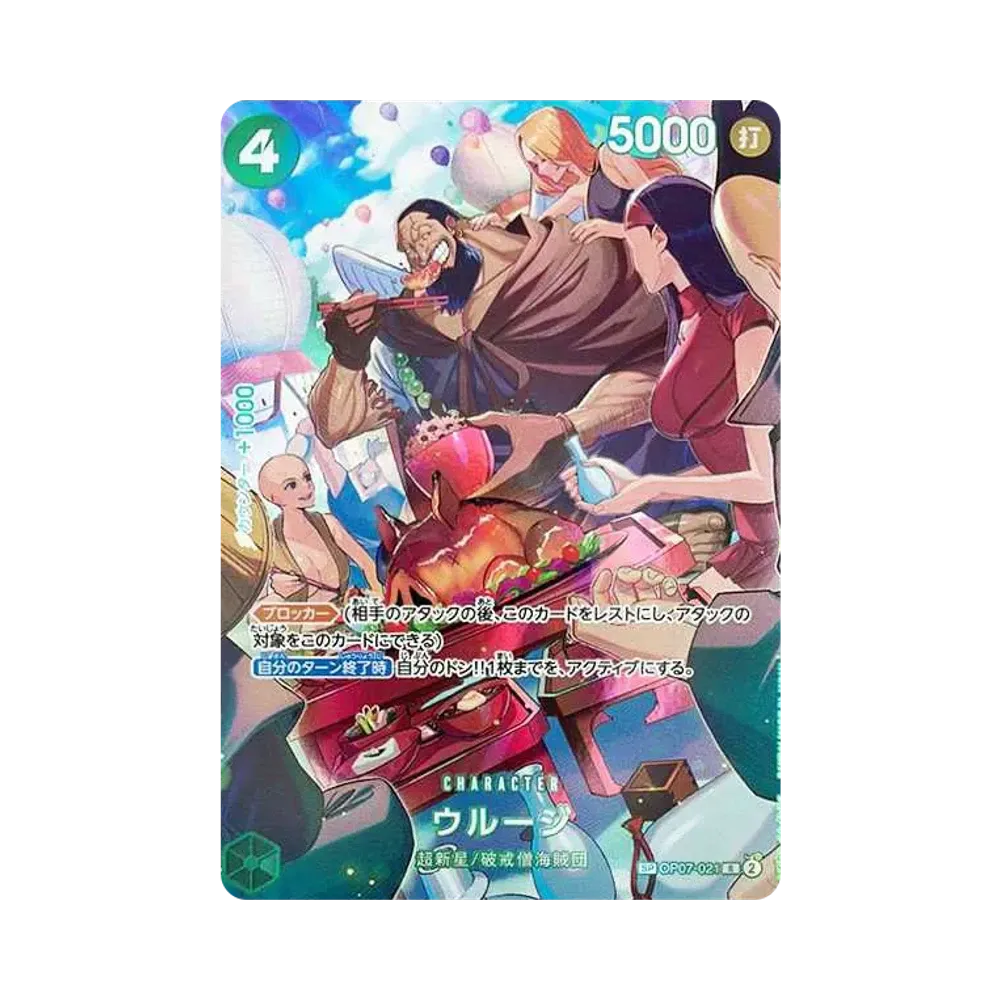 【PSA10】 Urouge R0SPC :Full Art [OP07-021](Booster Pack OP010 "ROYAL BLOOD
