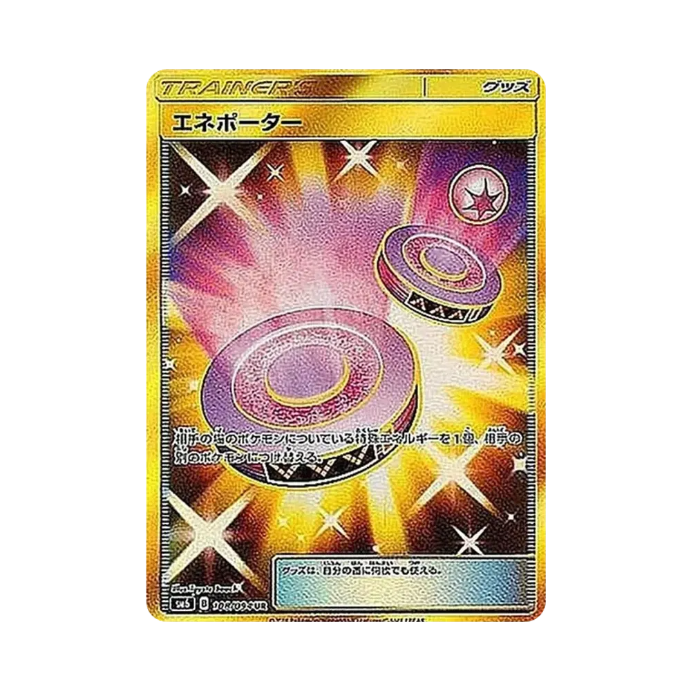 【PSA10】 Energy Porter UR [SM6 108/094](Expansion Pack"Forbidden Light")