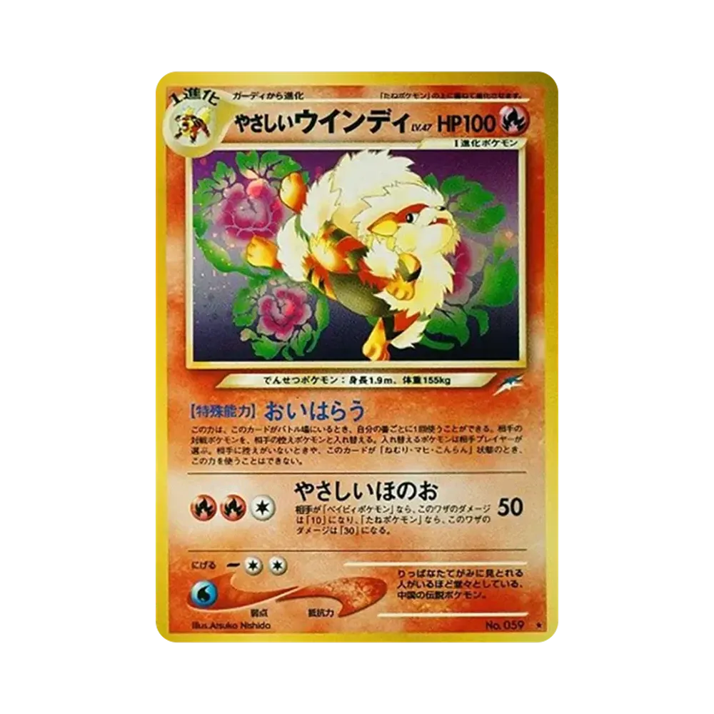 【PSA10】 Arcanine Light : Vecchio retro [neo4 No.059](Pokemon Cardneo Espansione "Darkness,...and to the Light...")
