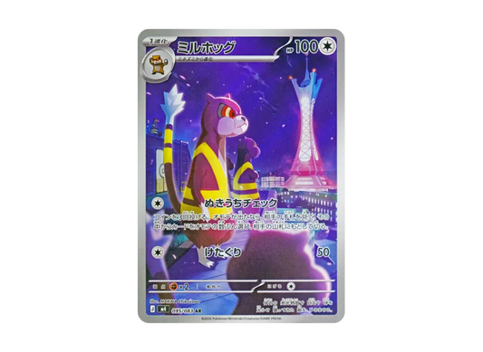 【PSA10】 Milhog AR [M4 095/083] (Expansion Pack "Ninja Spinner")