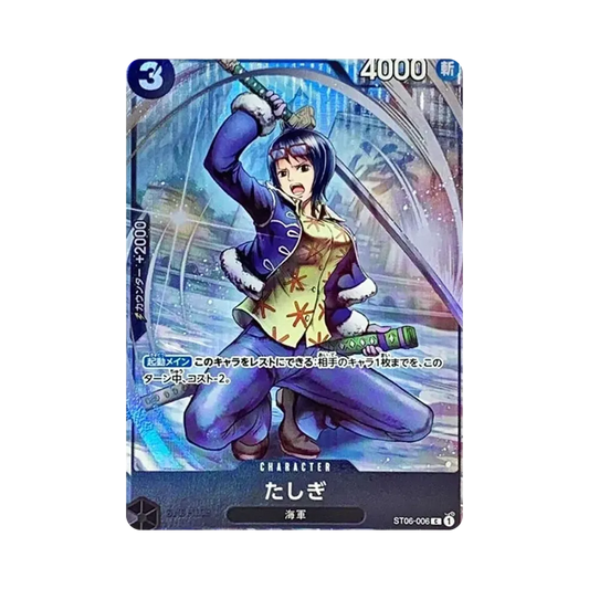 【Raw】 Tashigi C [ST06-006] (Premium Card Collection 0BANDAI CARD GAMES Fest 23024 Edition0)
