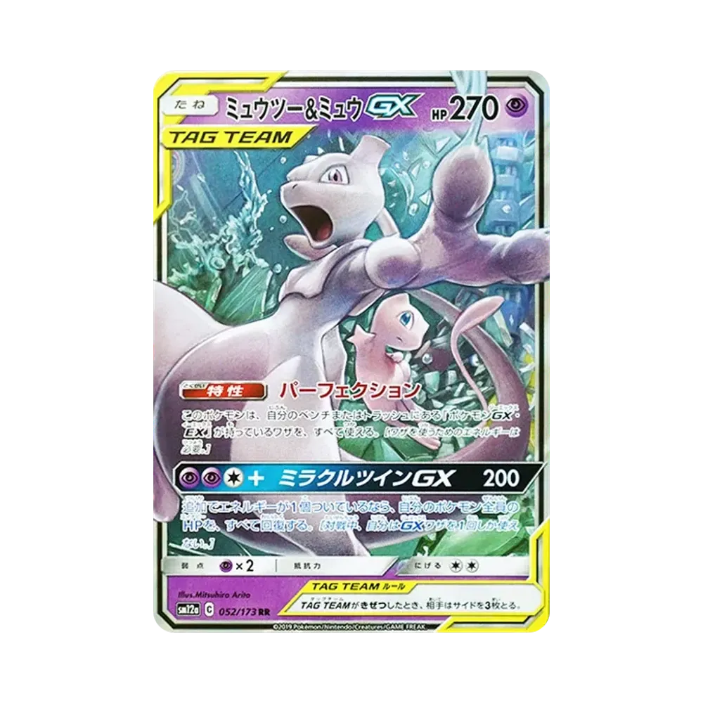 【Roh】 Mewtwo&Mew GX RR [SM12a 052/173](High Class Pack "TAG TEAM GX Tag All Stars