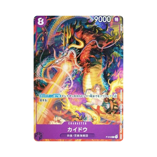 【Roh】 Kaido [P-010] (Saikyo Jump Ausgabe 2022 Nr. 9 Bonuskart)