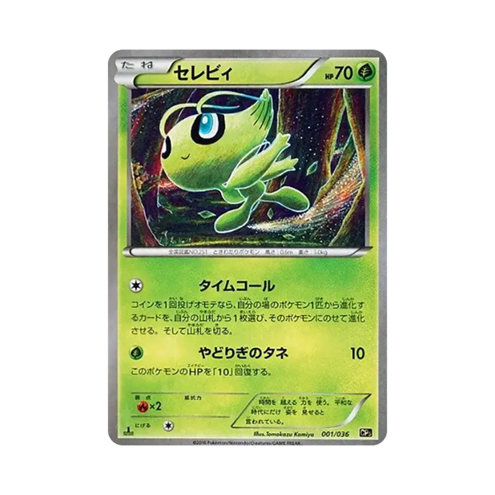 【PSA10】 Celebi :1ED [CP5 001/036](Concept Pack"Mythical & Legendary Dream Shine Collection")