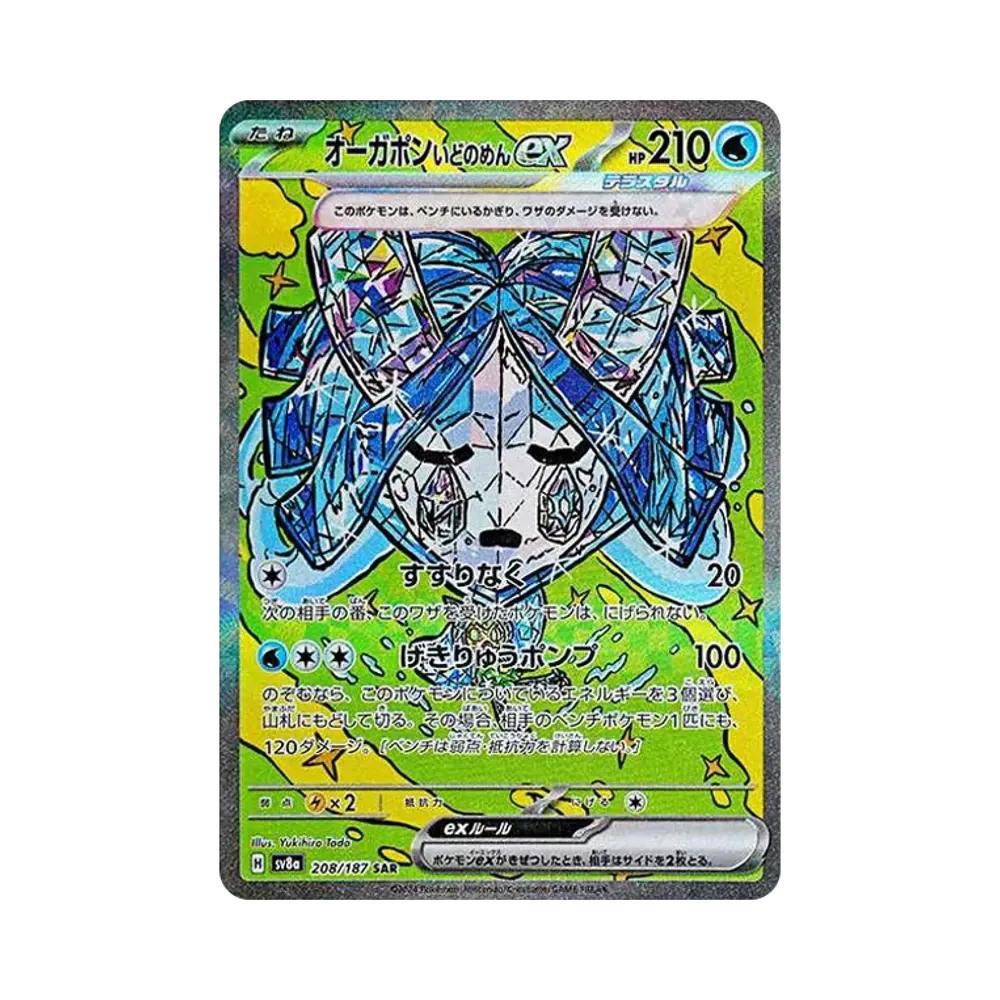 【Raw】 Maschera Sorgente di Ogerpon ex SAR [SV8a 208/187](Confezione di alta classe "Festival Terastal ex