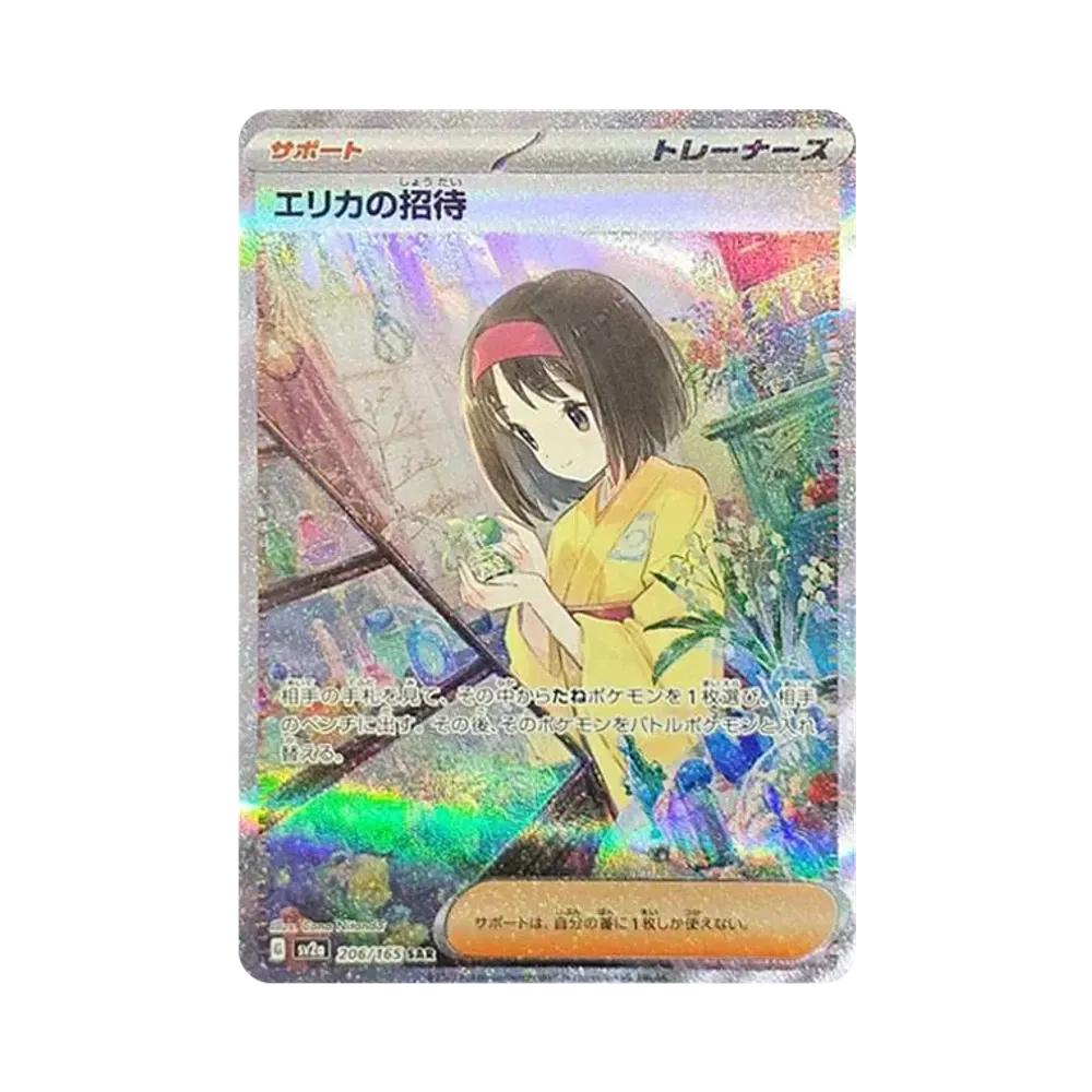 【Roh】 Erika aus der Einladung SAR [SV2a 206/165](Erweiterte Erweiterung "Pokémon-Karte 151