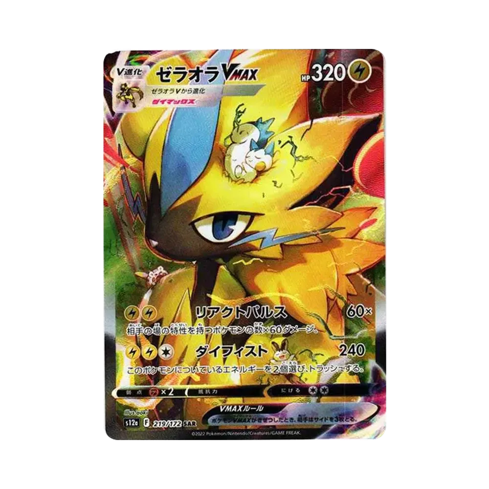 【Roh】 Zeraora VMAX SAR [s12a 219/172](High Class Pack"VSTAR Universe