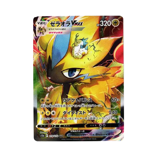 【Raw】 Zeraora VMAX SAR [s12a 219/172](High Class Pack"VSTAR Universe