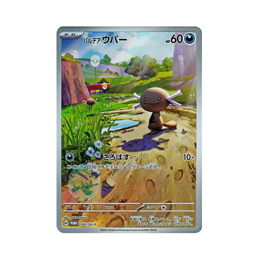 【PSA10】 PaldeaWooper P [SV-P 193](Start Deck Generations"SpecialBattleSet")