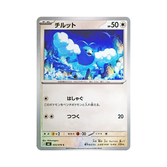 【Raw】 Swablu C [M6 055/076](Expansion Pack"Storm Emeralda