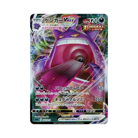 【Roh】 Gengar VMAX [SGG 002/019](High Class Deck"Gengar VMAX