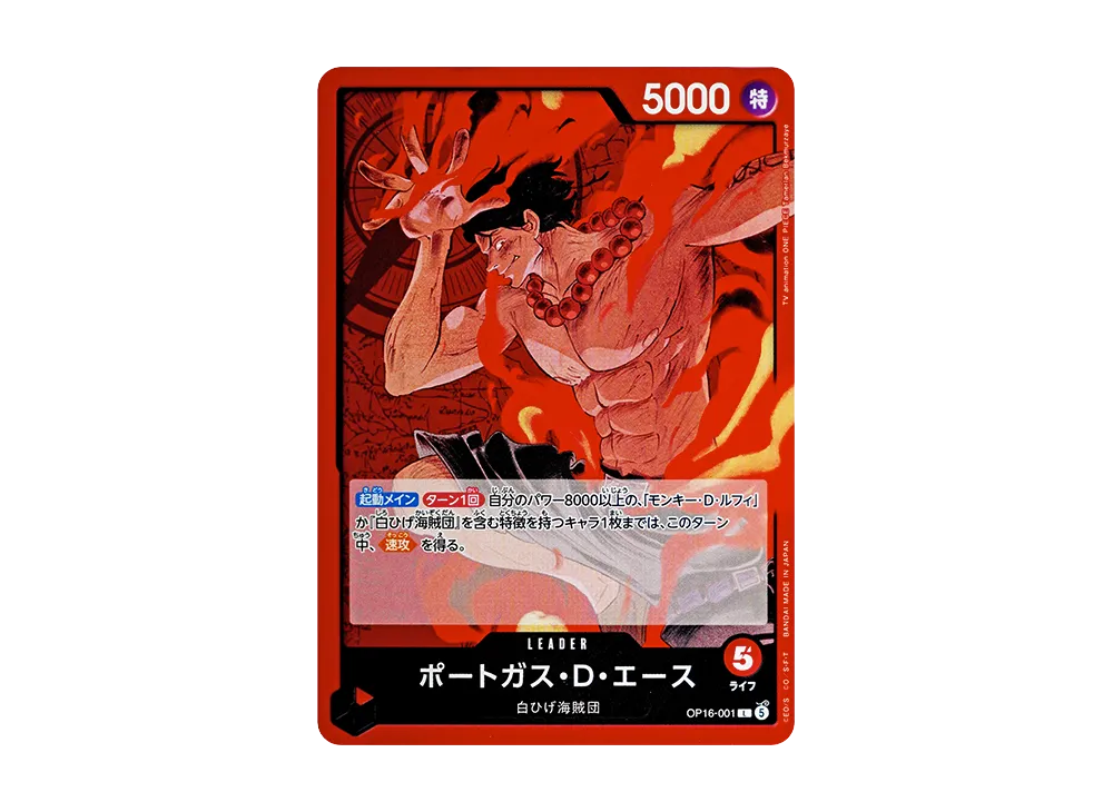 【Raw】 Portgas.D.Ace L [OP16-001](Booster Pack"THE TIME OF DECISIVE BATTLE