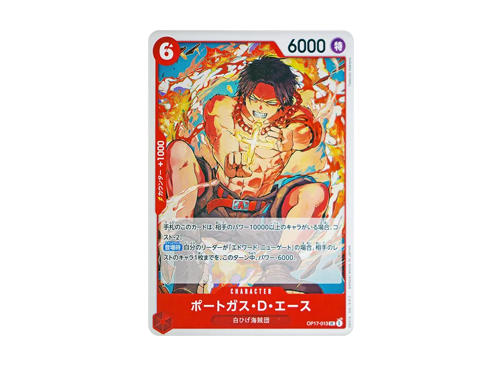 【Raw】 Portgas.D.Ace UC [OP17-013](Booster PackTHE WORLD'S STRONGEST WARRIORS)