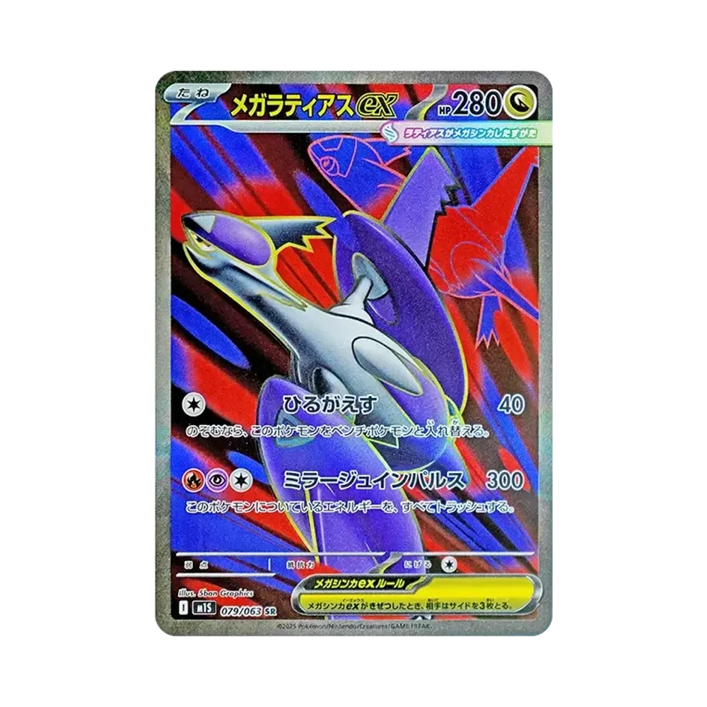 【Raw】 MEGA Latias ex SR [M1S 079/063](Espansione "MEGASymphonia